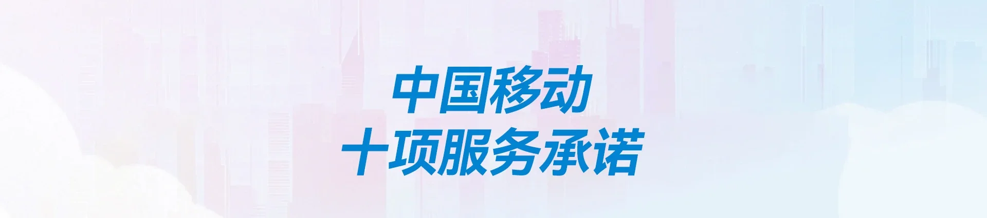 三江侗族自治县移动宽带