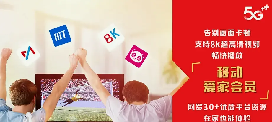 三江侗族自治县三江侗族自治县八江乡 移动宽带
